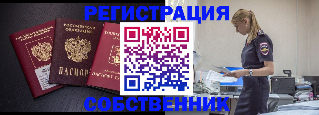 временная регистрация купить в Набережных Челнах