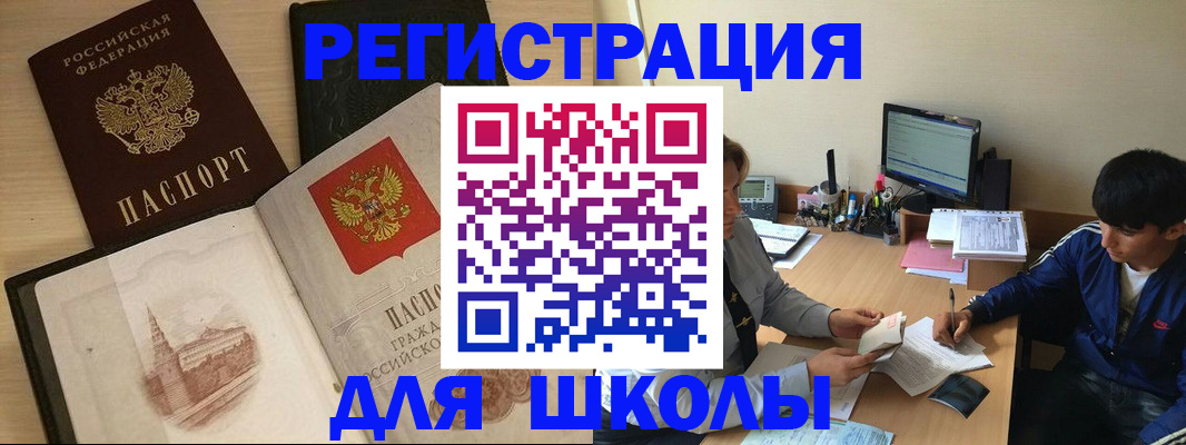 прописка паспорт в Набережных Челнах