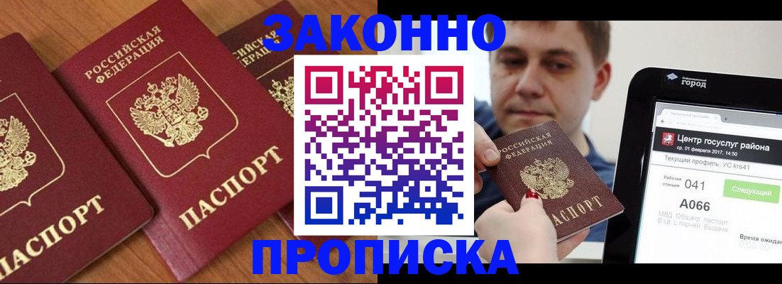 временная регистрация гарантия в Набережных Челнах
