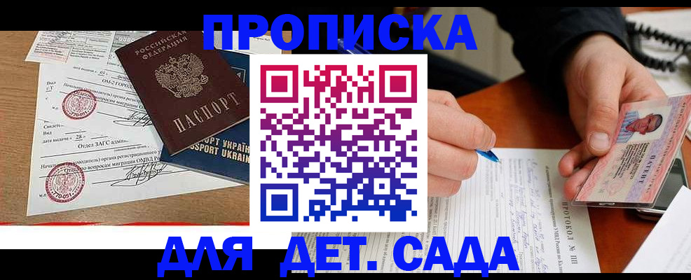 прописка для военкомата в Набережных Челнах