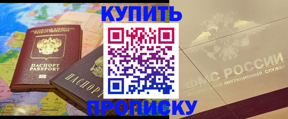 прописка иностранных граждан в Набережных Челнах
